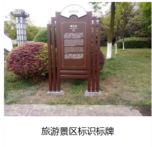 广安识标牌